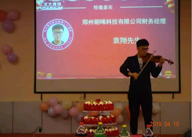 袁翔同学小提琴演奏