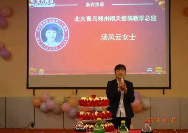汤凤云老师致辞