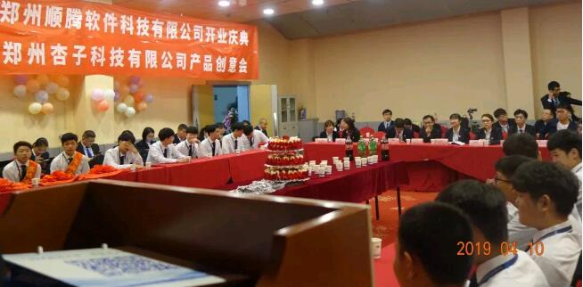开业典礼正式开始